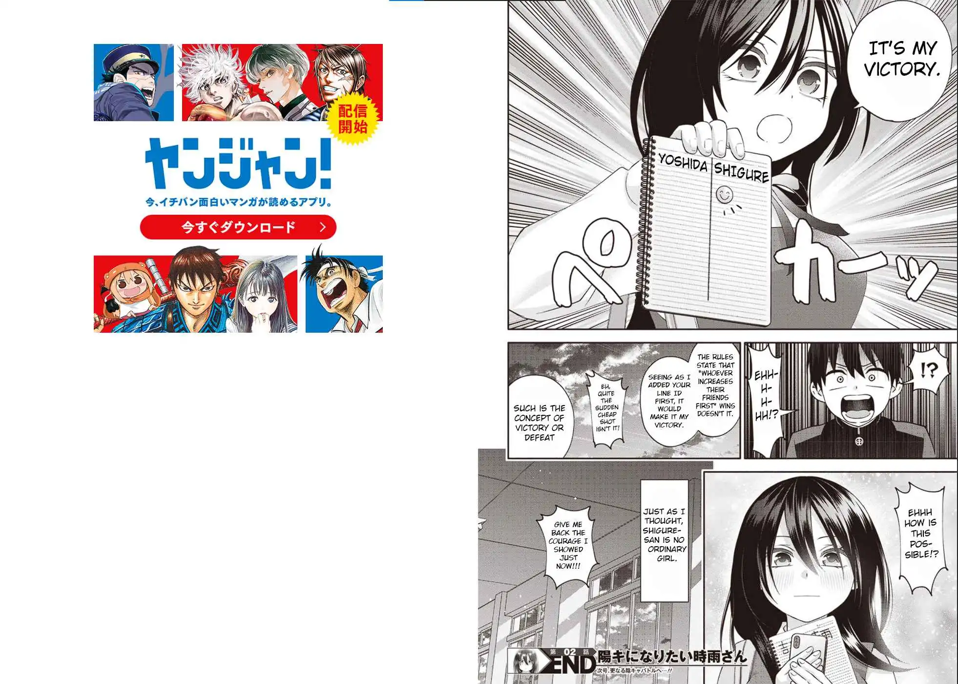 Shigure-San Wants to Shine! [ALL CHAPTERS] Chapter 2 17